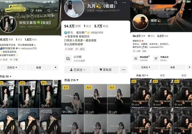 抖音图文文案赛道新玩法,快速养号起号,广告收益分成+橱窗带货+教学收徒等-风淘社