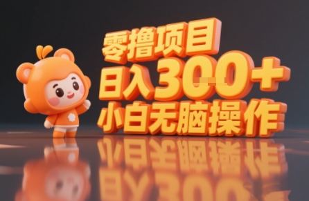 揭秘小说推文玩法，零撸项目，日入3张， 小白无脑操作-风淘社