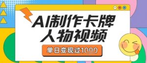 玄学新玩法每单168米每天稳定1680无限制引流可以过豆荚玩法-风淘社