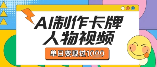玄学新玩法每单168米每天稳定1680无限制引流可以过豆荚玩法-风淘社