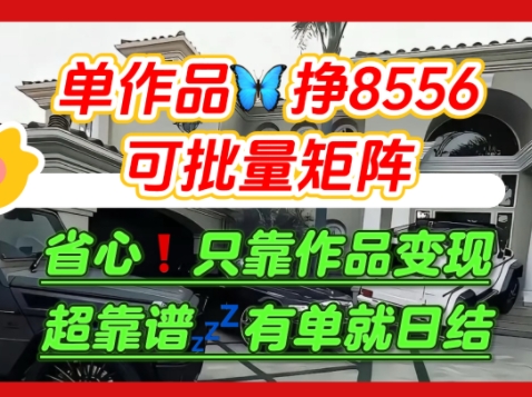 【肥肉项目】利用求知欲，做知乎日结拉新，单作品挣8556，可批量矩阵-风淘社