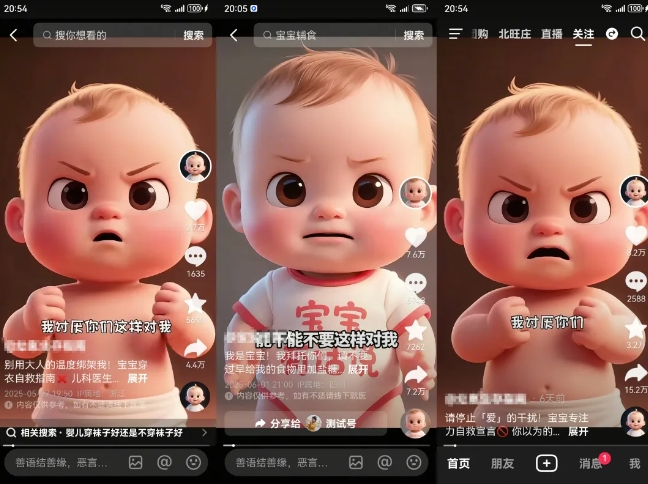 拆解人类幼崽宝宝要说话短视频制作,4天涨粉3.2W,附详细教程-风淘社