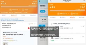 饿了么外卖浏览项目_每号每天薅10r，长久稳定小羊毛-风淘社