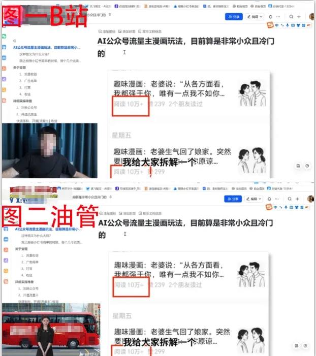 2025油管引流术,分享我是如何通过油管做引流的-风淘社