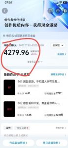 抖音视频号新赛道今日话题今日语录，撸伙伴计划跟视频号分成-风淘社
