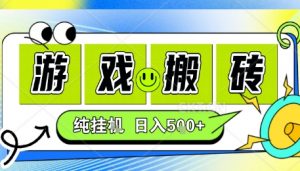 新手当天上手，CSGO游戏挂G，不需要你真玩游戏，一天5张+项目副业网创兼职【揭秘】-风淘社