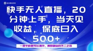 20分钟能上手，当天就能出收益，不賺钱我赔你，兼职副业的不二之选【揭秘】-风淘社