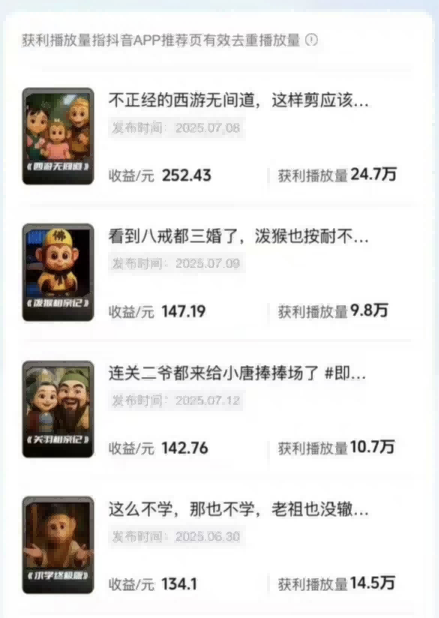 潮式无厘头短视频最新制作教学，可进伙伴计划，伙伴计划万播8-10米-风淘社