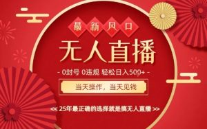 0违规,不封号,最新AI玩法,当天秒见收益,可矩阵,最稳定的项目,没有之一【揭秘】-风淘社