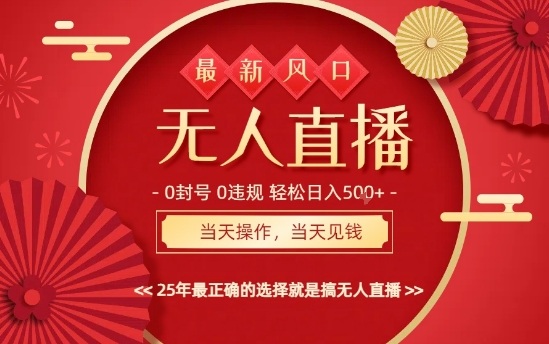 0违规,不封号,最新AI玩法,当天秒见收益,可矩阵,最稳定的项目,没有之一【揭秘】-风淘社