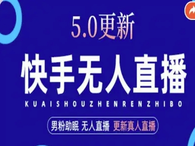 AI数字人快手短视频+虚拟直播，音频提取数字人生成-风淘社