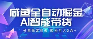 视频号黑科技短视频带货,新手一个月也1W+,纯搬运一刀不用剪,零投入【揭秘】-风淘社