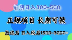 全年可变现项目,无门槛小游戏赛道,长期稳定,一天收益1k+,在家就可以自己创业【揭秘】-风淘社
