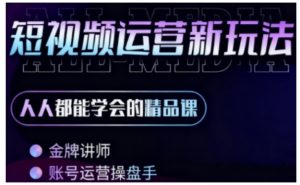 零基础学AI+短视频全能课,人人都能学会的精品课-风淘社