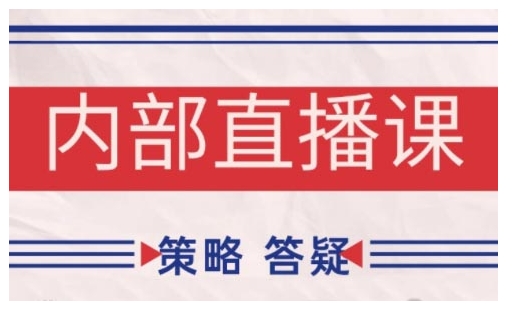 鹿鼎山系列内部课程(更新2025年10月)专注缠论教学,行情分析、学习答疑、机会提示、实操讲解-风淘社