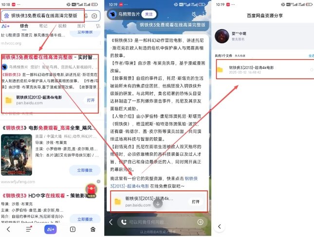 网盘拉新项目之百度Ai智能体玩法,0成本撬动千万免费流量,被动收入,一天变现1k+-风淘社