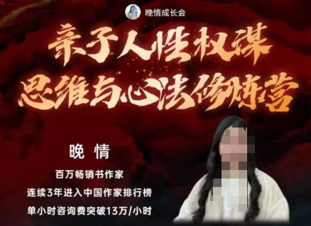 亲子人性权谋思维与心法修炼营,不用卷娃,不用鸡娃-风淘社