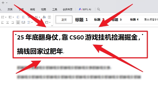 25年底翻身仗,靠CSGO游戏挂G捡漏掘金,搞钱回家过肥年【揭秘】-风淘社