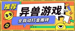 最新0撸搬砖项目,单机月收益150+,可无限薅羊毛矩阵操作【揭秘】-风淘社