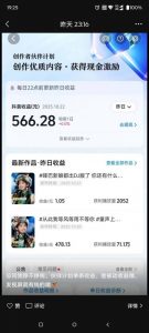 AI对口型音乐号项目,全平台一键分发,可以分成计划-广告收益-音乐推广-收徒-商单等-风淘社