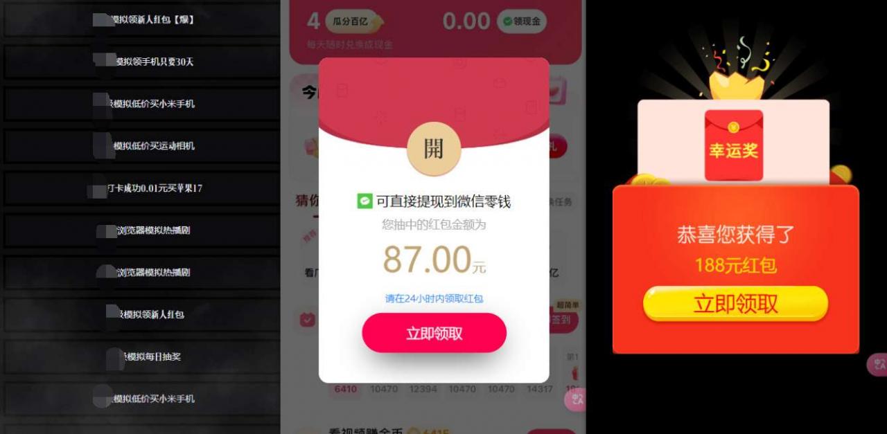 网络项目万能辅助工具_万能配合拉新项目吃遍提成-风淘社