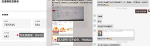 加速器项目4.5_最新打法思路(无脑30秒连怼,特别适合初学者)-风淘社