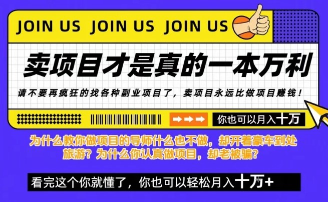 知识付费,你离月入10W只差一个开始!26年给自己一个机会,挖金子不如买铲子【揭秘】-风淘社