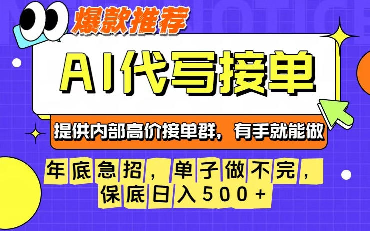 年底急招,操作简单,没有门槛,有手就行,保底日入5张+【揭秘】-风淘社
