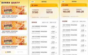 小程序订阅项目_小白几分钟搞定，一人88米，可矩阵（已测到账）-风淘社