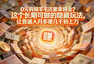 现在谁离得开网购?但会用这个工具的人,早就把花钱变成賺钱了【揭秘】-风淘社