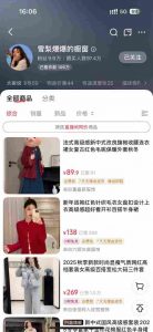 AI女装带货实战课,起号+素材+图文剪辑+视频剪辑+卡笔记+系统经营,全程AI生成,月佣金2W+-风淘社