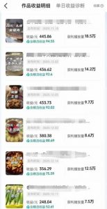 抖音某百万博主的美食解说视频制作教学，可以做伙伴计划，分成计划，撸抖音精选收益-风淘社