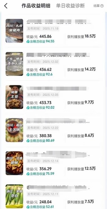 抖音某百万博主的美食解说视频制作教学,可以做伙伴计划,分成计划,撸抖音精选收益-风淘社