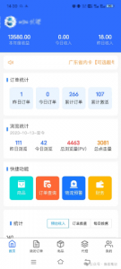网盘拉新+软件号项目,一天收益100-300,项目长期稳定,可以持续賺米(更新)-风淘社