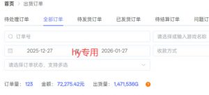 每天见收益,全自动游戏挖金项目,无需人工操作,轻松日入1k,长期稳定项目【揭秘】-风淘社