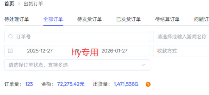 每天见收益,全自动游戏挖金项目,无需人工操作,轻松日入1k,长期稳定项目【揭秘】-风淘社