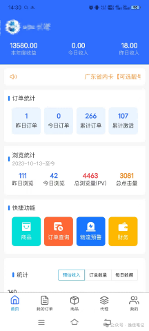 网盘拉新+软件号项目,一天收益100-300,项目长期稳定,可以持续賺米(更新)-风淘社
