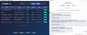 线报羊毛监控_自动挂机监控+群机器人通知-风淘社