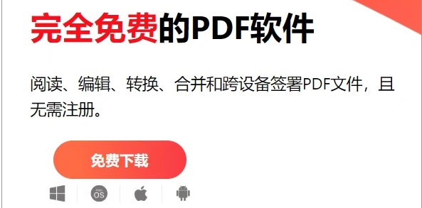 PDFgear免费PDF压缩工具推荐:PDF太大上传不了?压缩、转换、编辑都能搞定 PDFgear免费PDF压缩工具推荐:PDF太大上传不了?压缩、转换、编辑都能搞定