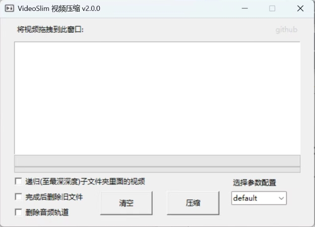 VideoSlim视频压缩工具:1.35GB视频压到735MB,绿色免费无广告 VideoSlim视频压缩工具:1.35GB视频压到735MB,绿色免费无广告