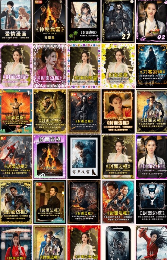 热门短视频封面PSD素材合集,抖音快手通用,文字内容一键替换 热门短视频封面PSD素材合集,抖音快手通用,文字内容一键替换