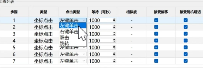 自动点击工具推荐:支持图像识别点击,重复操作可以自动完成 自动点击工具推荐:支持图像识别点击,重复操作可以自动完成