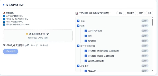 离线PDF工具箱:PDF合并拆分转图片工具,免安装打开浏览器就能用 离线PDF工具箱:PDF合并拆分转图片工具,免安装打开浏览器就能用
