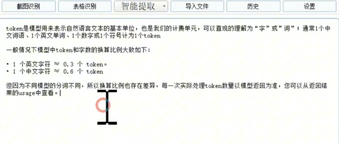 免费OCR文字识别工具推荐：离线识别截图、PDF和表格更安全