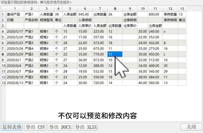 免费OCR文字识别工具推荐：离线识别截图、PDF和表格更安全