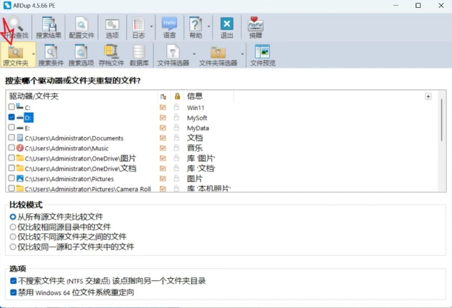 AllDup重复文件查找软件:电脑文件太乱,这款绿色工具帮你找出重复文件 AllDup重复文件查找软件:电脑文件太乱,这款绿色工具帮你找出重复文件