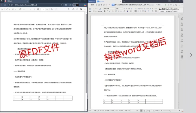 格式大师:免费格式转换工具推荐,PDF转Word、视频音频图片转换一站处理 格式大师:免费格式转换工具推荐,PDF转Word、视频音频图片转换一站处理