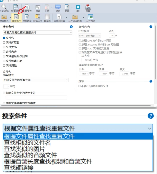 AllDup重复文件查找软件:电脑文件太乱,这款绿色工具帮你找出重复文件 AllDup重复文件查找软件:电脑文件太乱,这款绿色工具帮你找出重复文件
