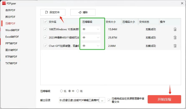 PDFgear免费PDF压缩工具推荐:PDF太大上传不了?压缩、转换、编辑都能搞定 PDFgear免费PDF压缩工具推荐:PDF太大上传不了?压缩、转换、编辑都能搞定