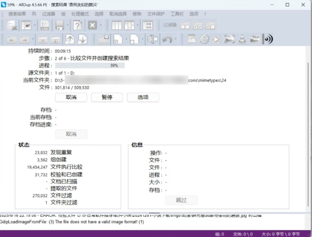 AllDup重复文件查找软件:电脑文件太乱,这款绿色工具帮你找出重复文件 AllDup重复文件查找软件:电脑文件太乱,这款绿色工具帮你找出重复文件